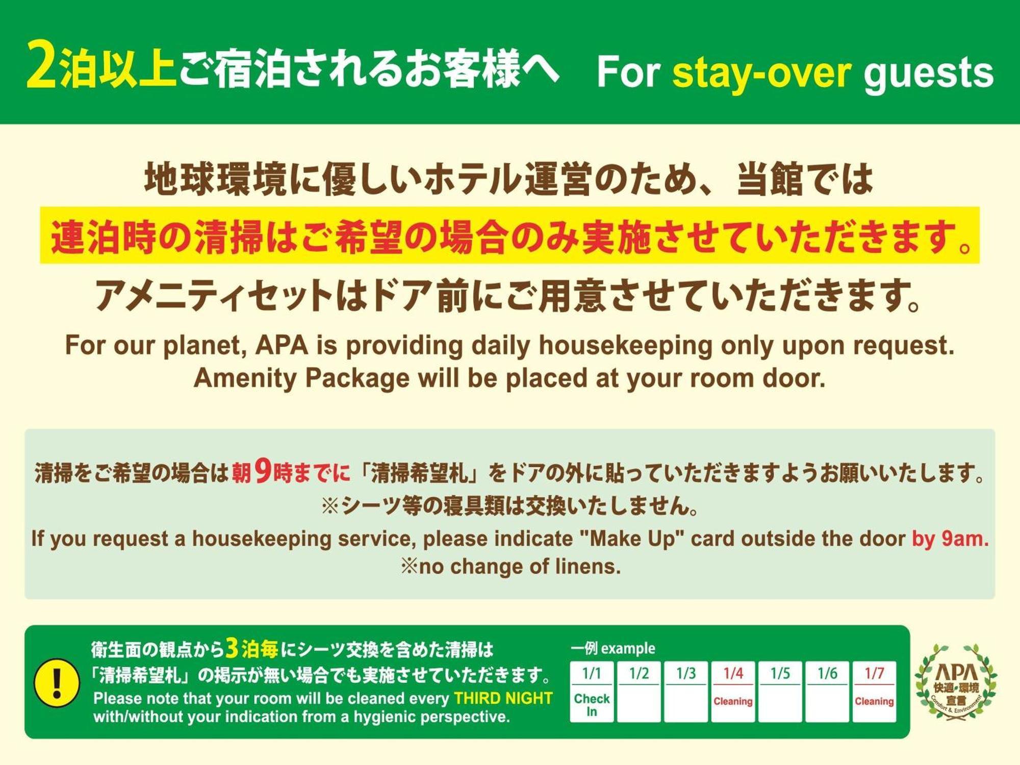 Apa Hotel Nagoya Sakae Higashi Zewnętrze zdjęcie